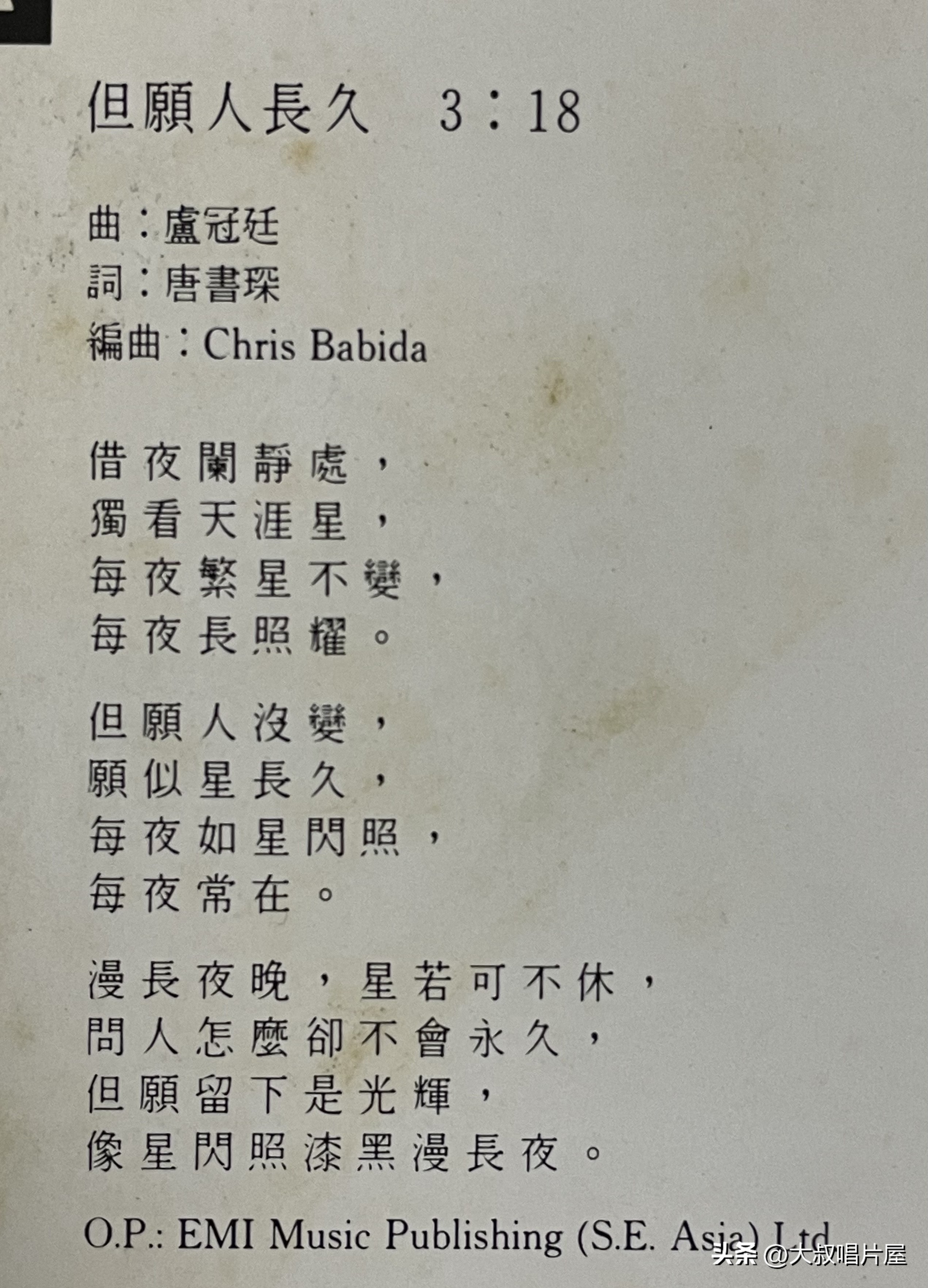 谭咏麟1985十大劲歌金曲,谭咏麟十大劲歌金曲名单