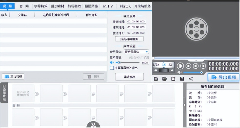 快速上手的视频剪辑软件有哪些,初学者视频剪辑软件有哪些推荐