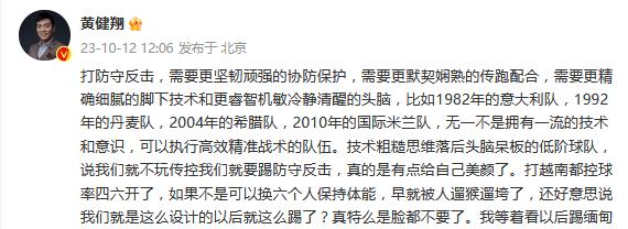 黄健翔进球原声,黄健翔足球名场面