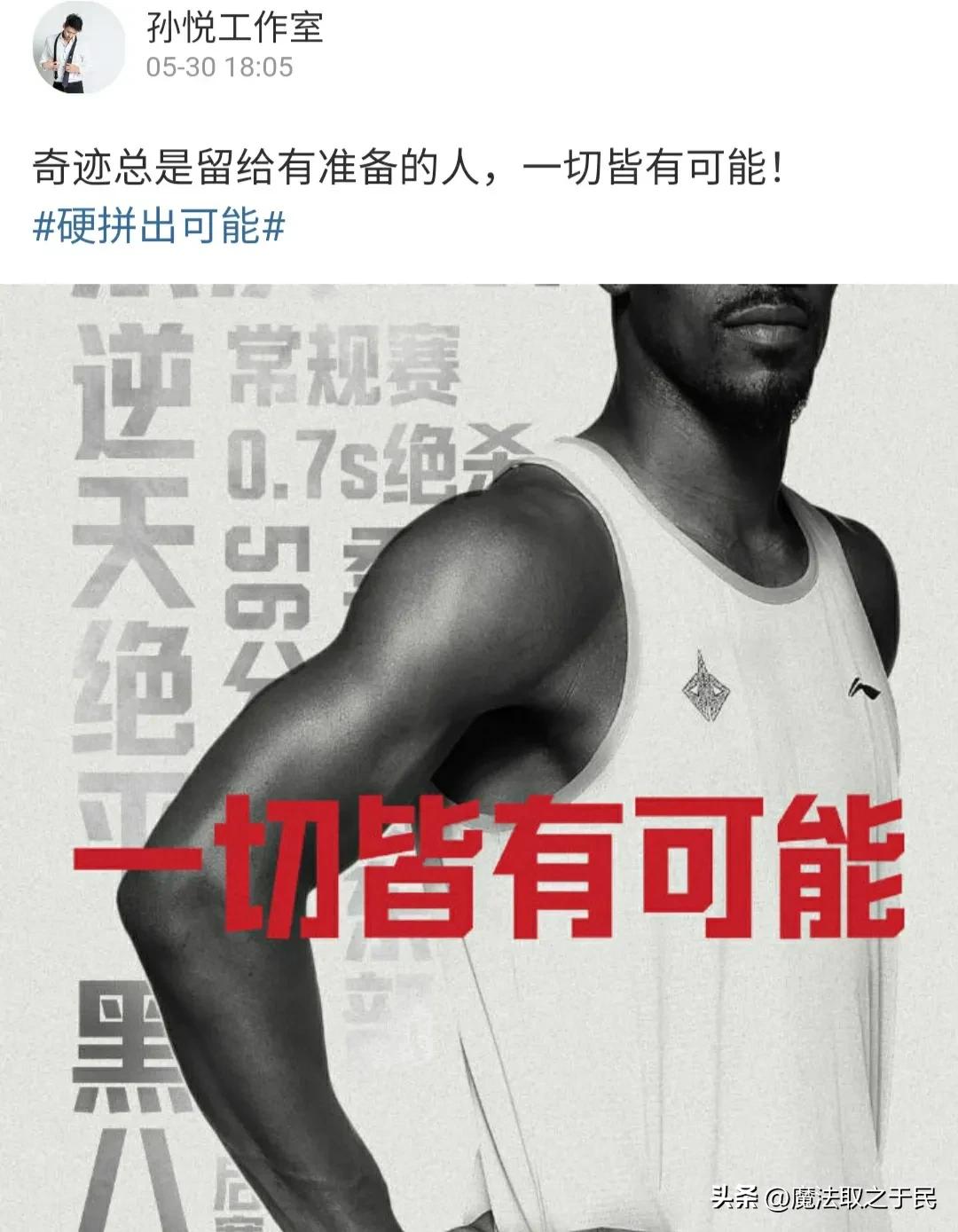 最新消息：北控“铁三角”正式形成，北控重用马布里