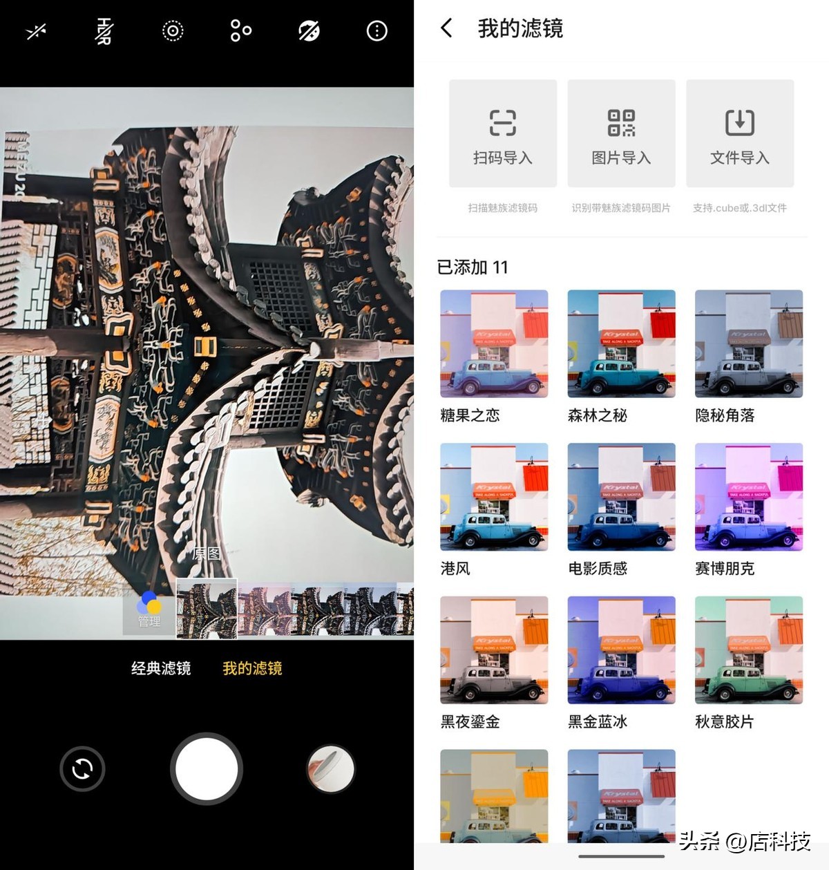 魅族20上手体验,魅族20个人体验