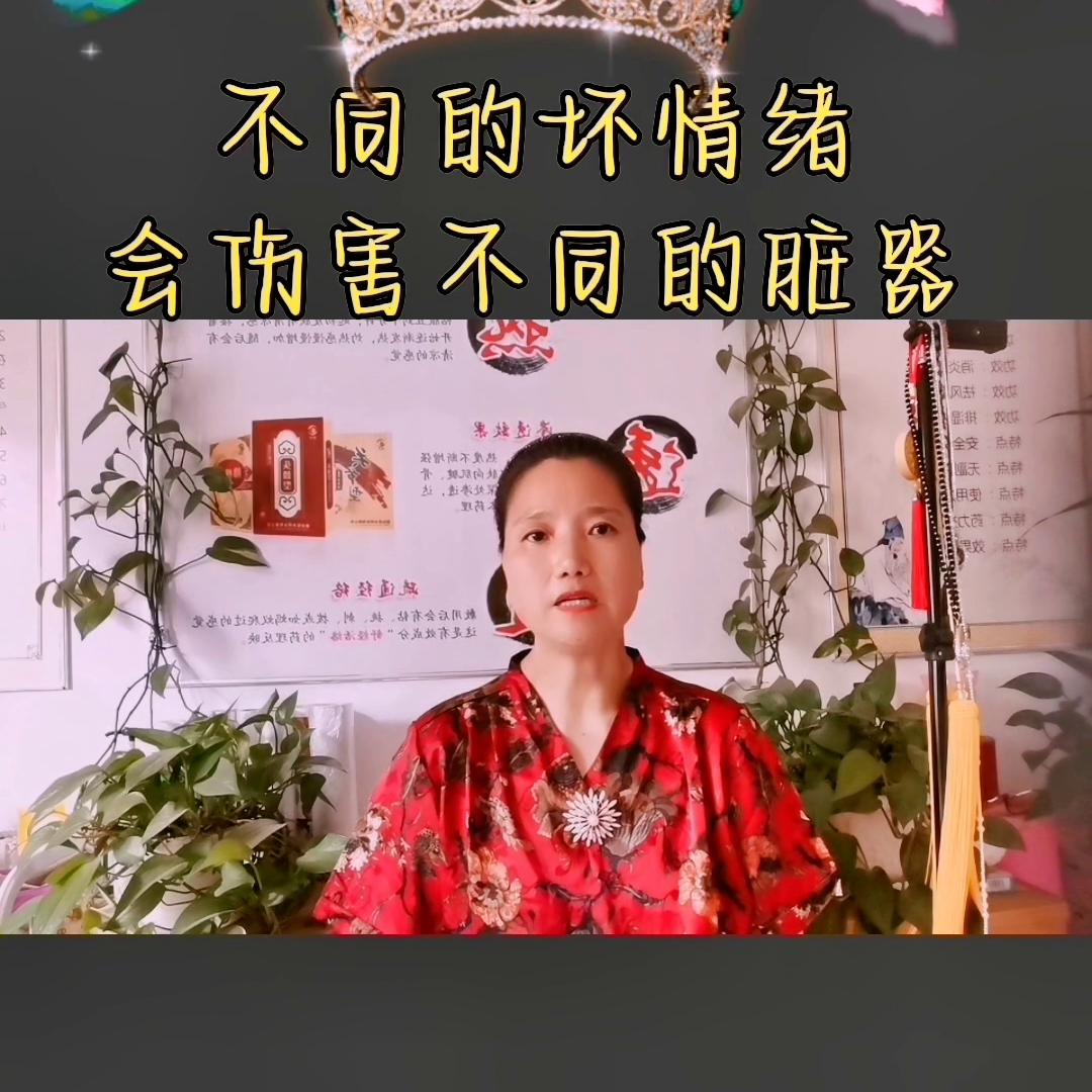 五种不良情绪会伤害五个脏器,不良情绪会造成哪些伤害