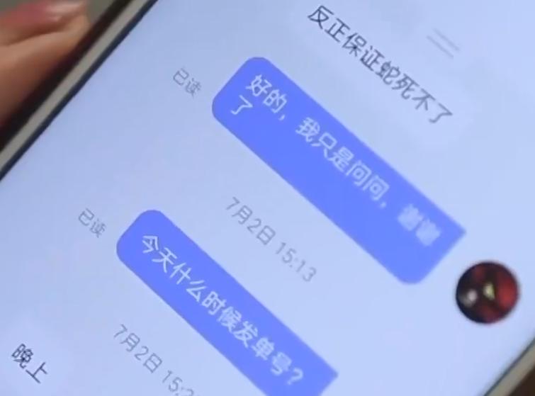 女子网购毒蛇被咬身亡，母亲追责索赔百万，买它究竟干什么用？