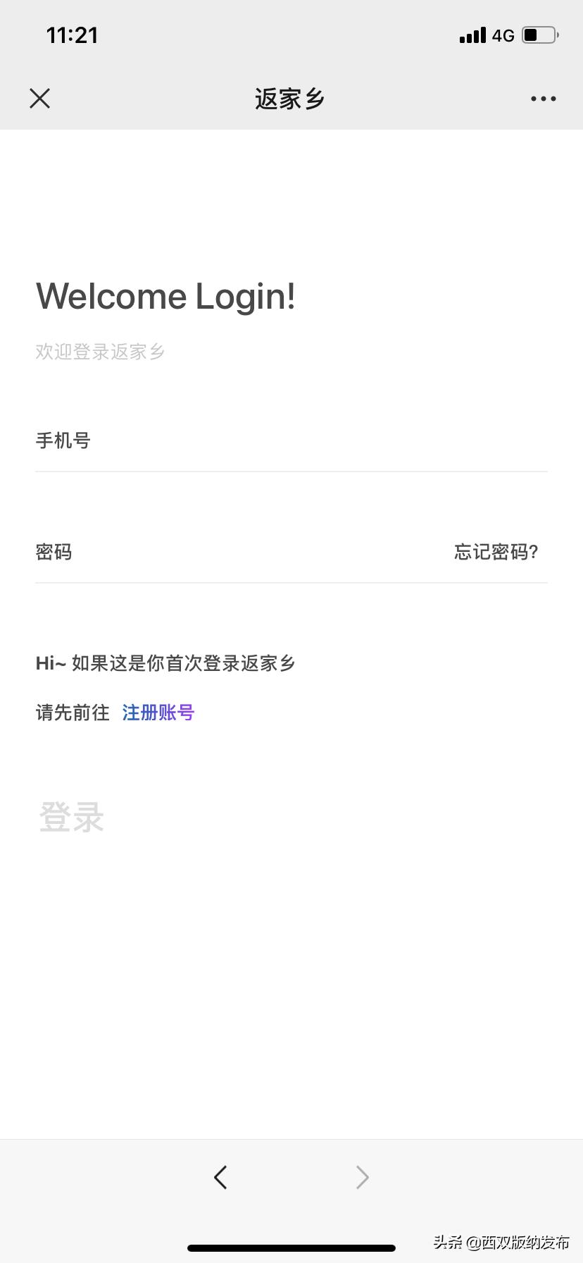 青动态|@西双版纳的大学生：2022年景洪市寒假“返家乡”社会实践活动来啦，200余个岗位虚位以待！