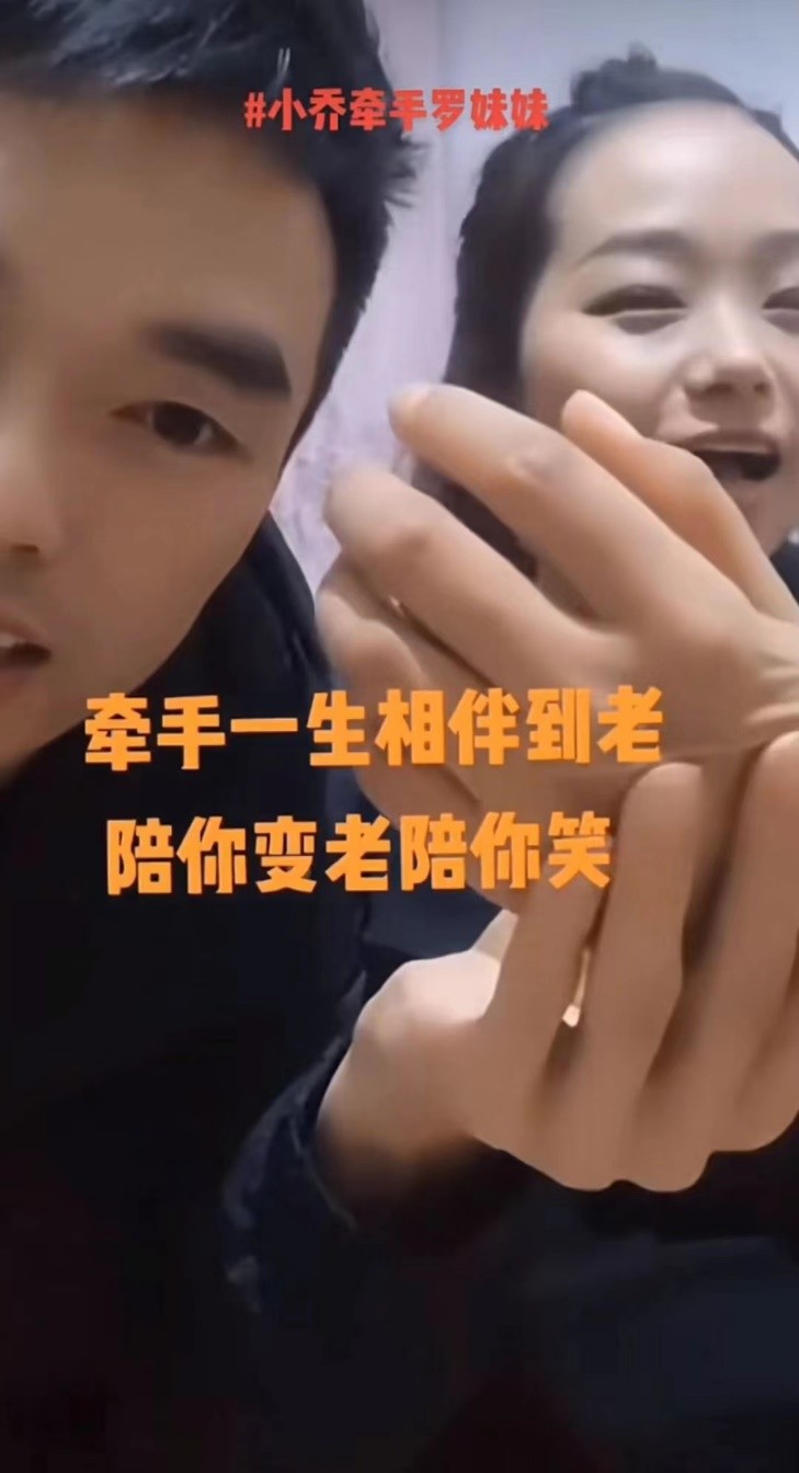 网红小乔和罗妹妹怎么回事,网曝小乔原视频