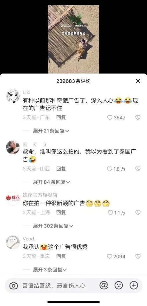 mistine蜜丝婷抖音旗舰店,mistine蜜丝婷泰国