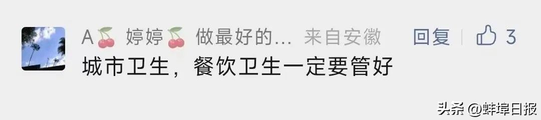 蚌埠火了的原因,蚌埠火了首发视频