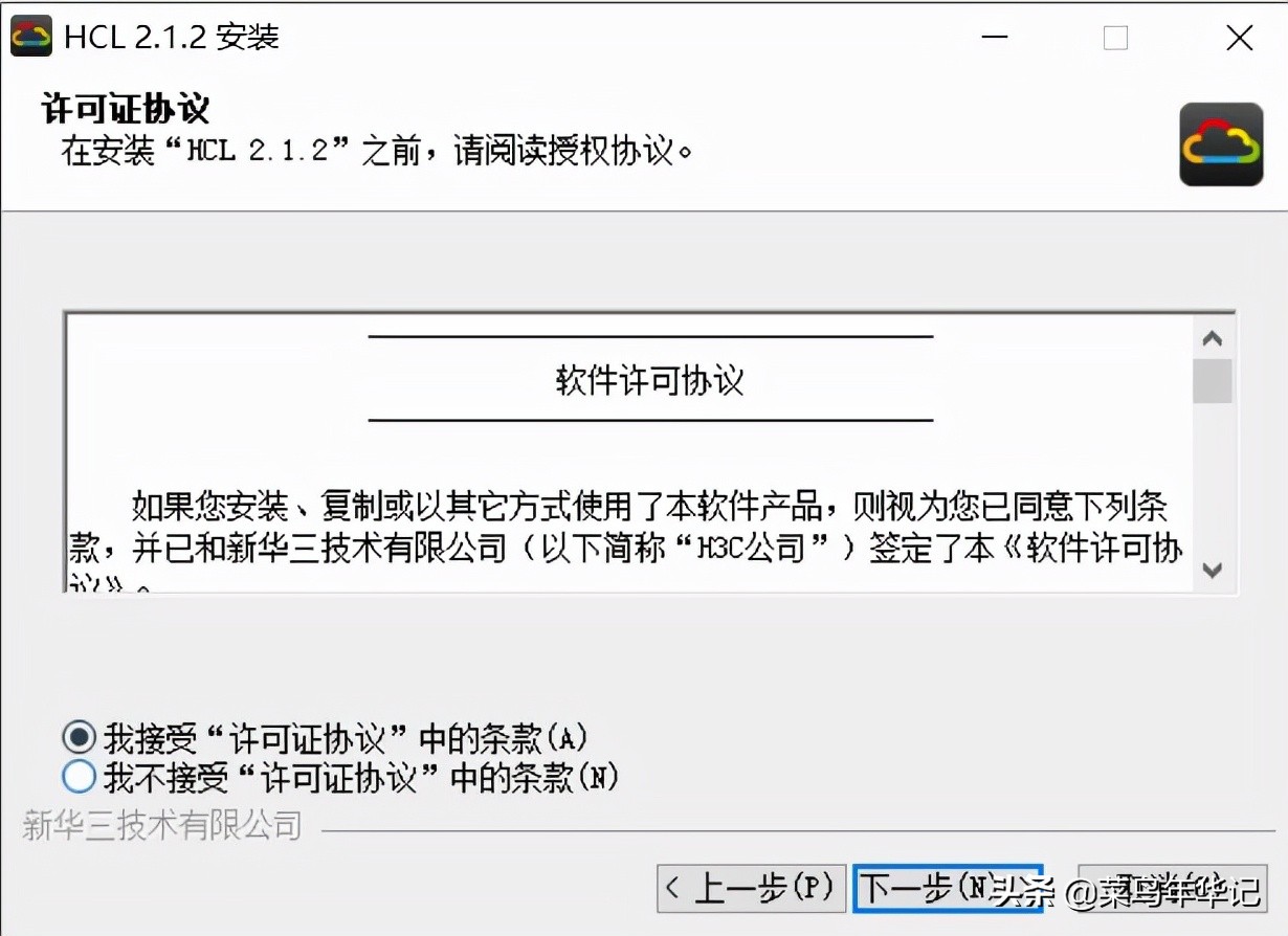 华三h3c模拟器安装教程,电脑如何安装h3c模拟器