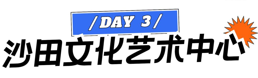 东莞城市学院citywalk,来东莞读书