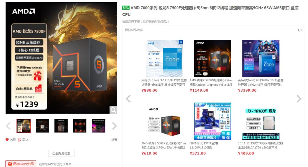 7500f对比5600测试,7500f对比7600游戏测试