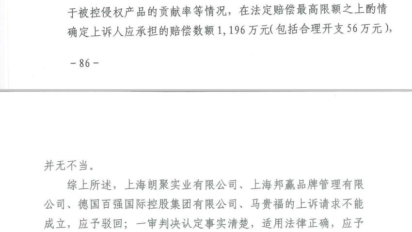 家具侵权案,百强板材侵权赔偿