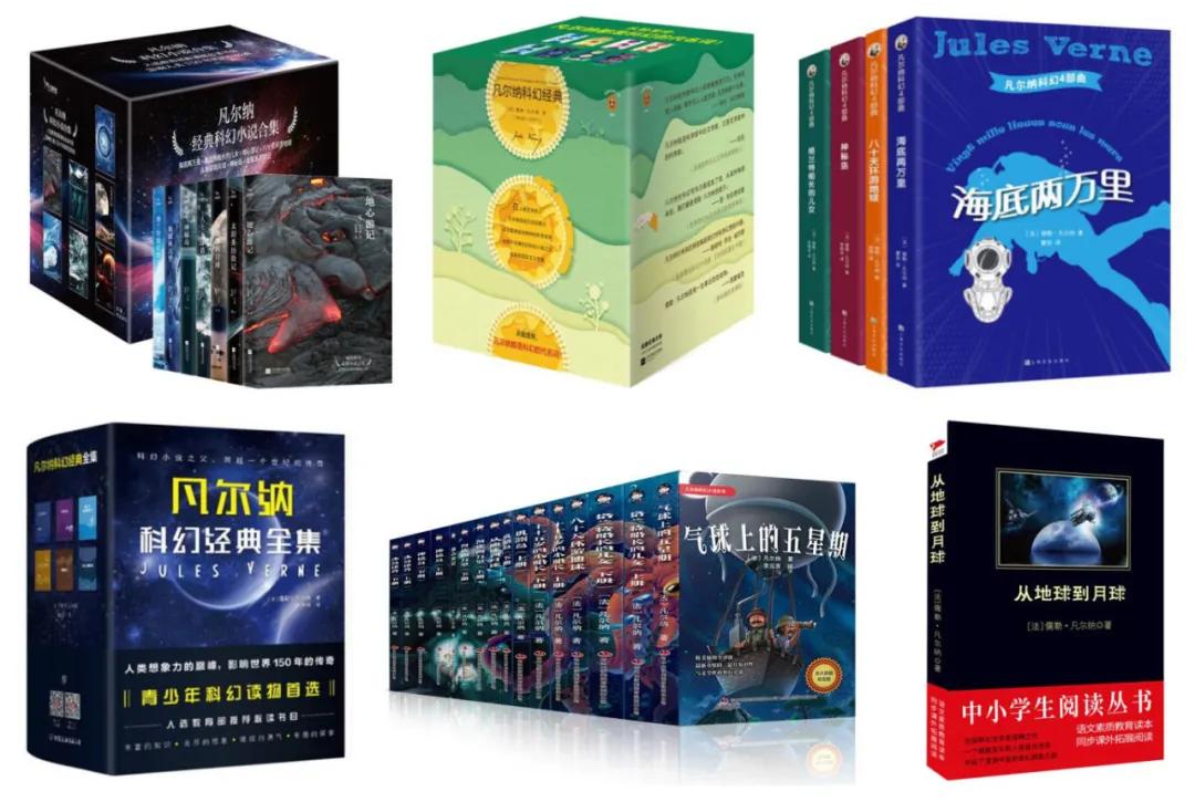 凡尔纳最精彩的十部科幻书,凡尔纳的科幻经典