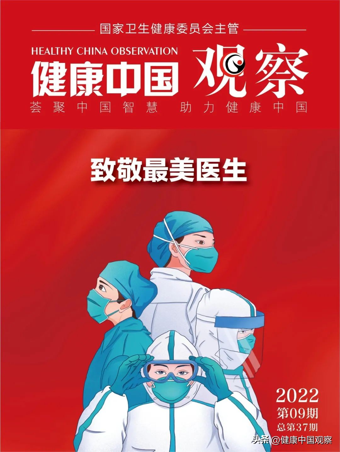 最美医生事迹一人救5命,最美医生救助心梗