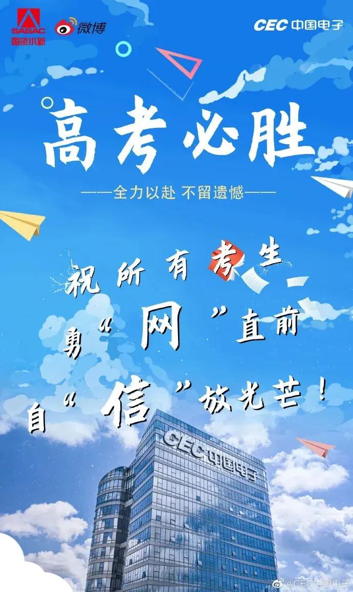 祝福1291万考生,祝愿1291万考生金榜题名