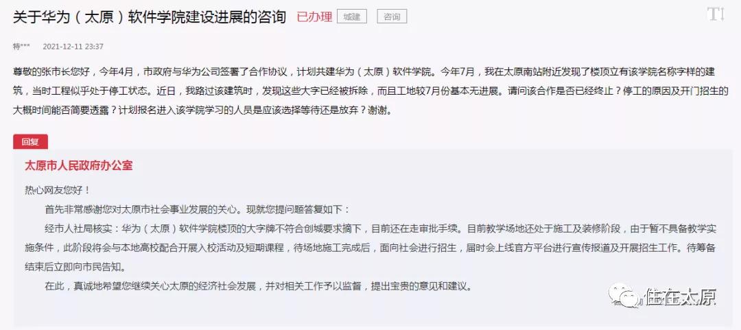 太原新建工程项目名单,2023太原在建工程项目