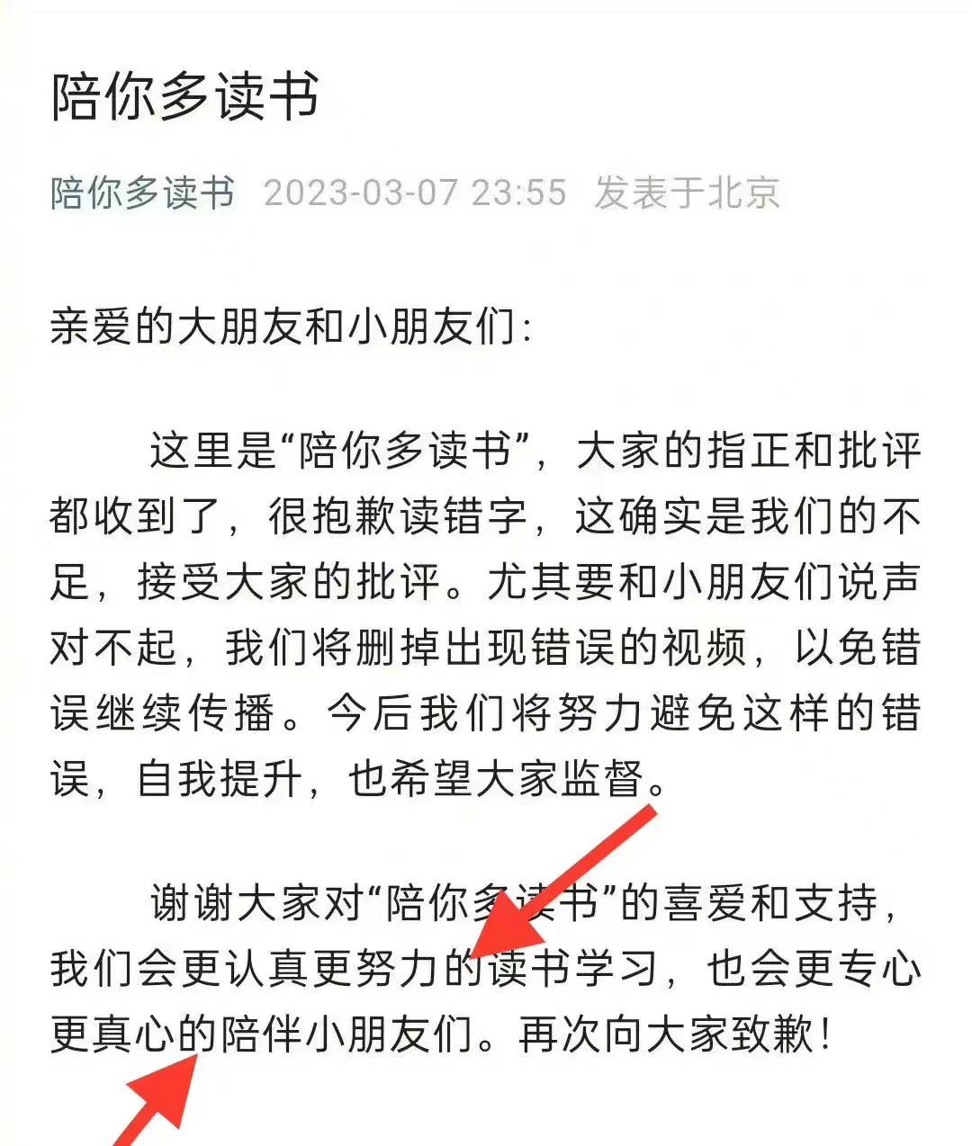 黄磊如何回应黄多多念错字,黄磊要求黄多多读的书