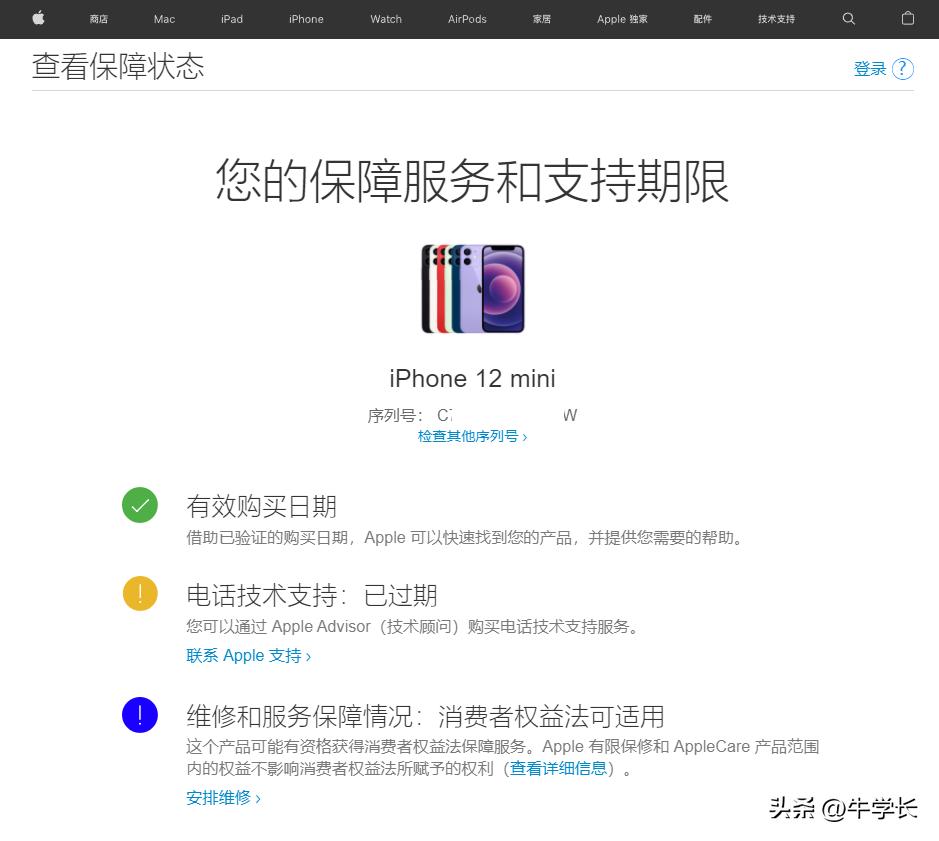 怎么查询iphone14的激活时间,iphone14查询激活时间