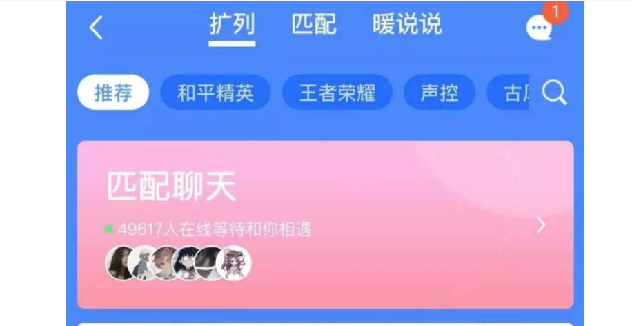 手机qq扩列功能在哪开启,qq里的扩列怎么不见了