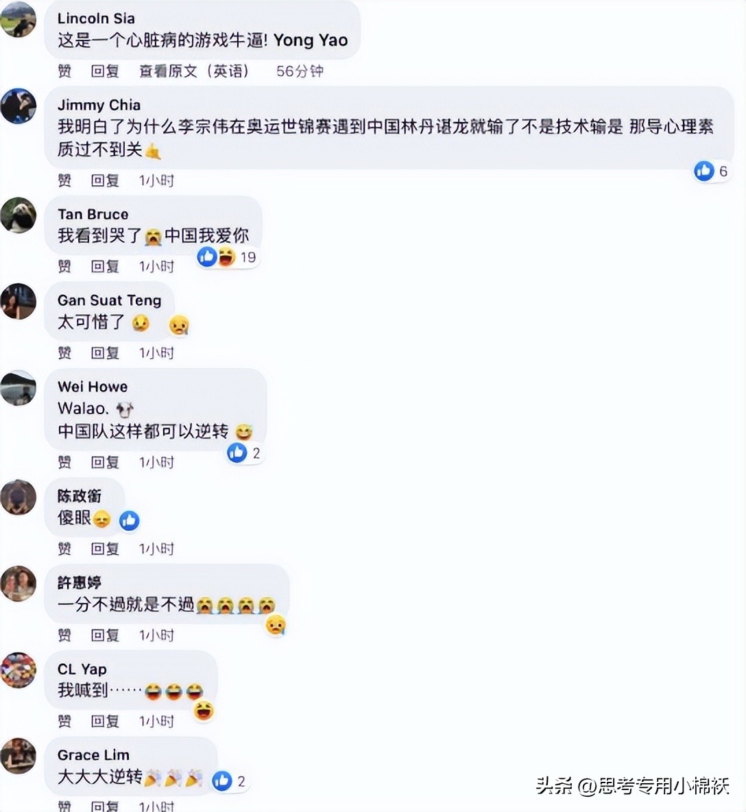 国羽大逆转日本队,国羽绝境逆转挽救4个赛点连追6分