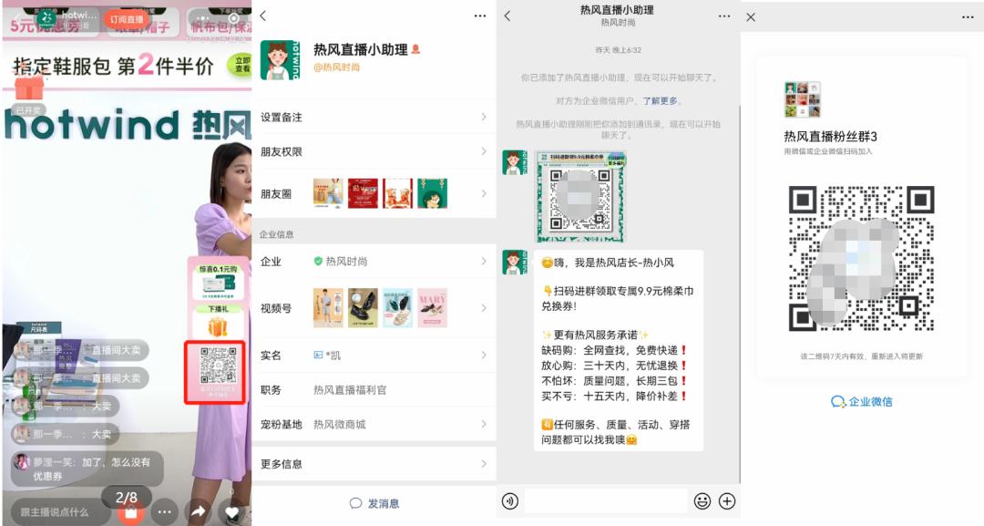 2年积累千万私域用户，GMV超2亿，热风的私域好在哪里？