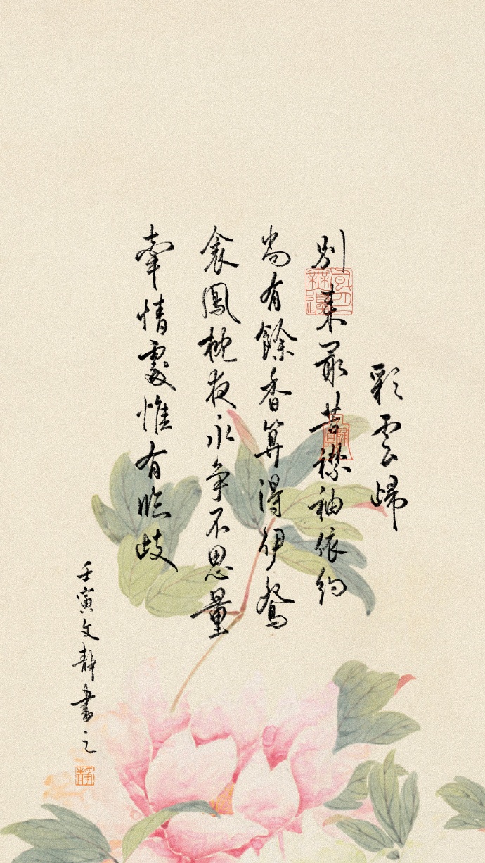 凉风至白露生寒蝉鸣书法作品,凉风至白露降