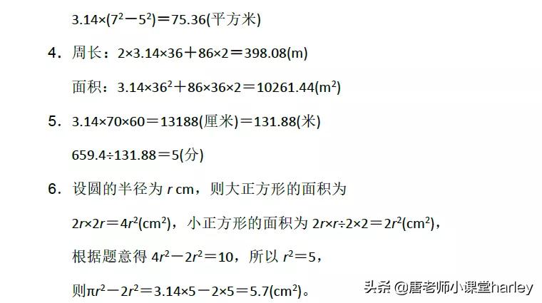 数学六年级第五单元必考内容,六年级数学怎么查缺补漏
