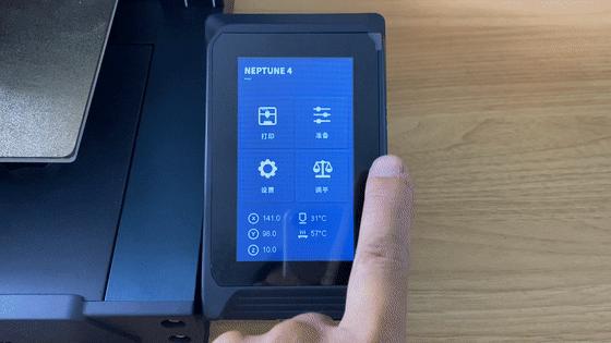 新卷王3D打印机来了，ELEGOO爱乐酷Neptune4海王星体验