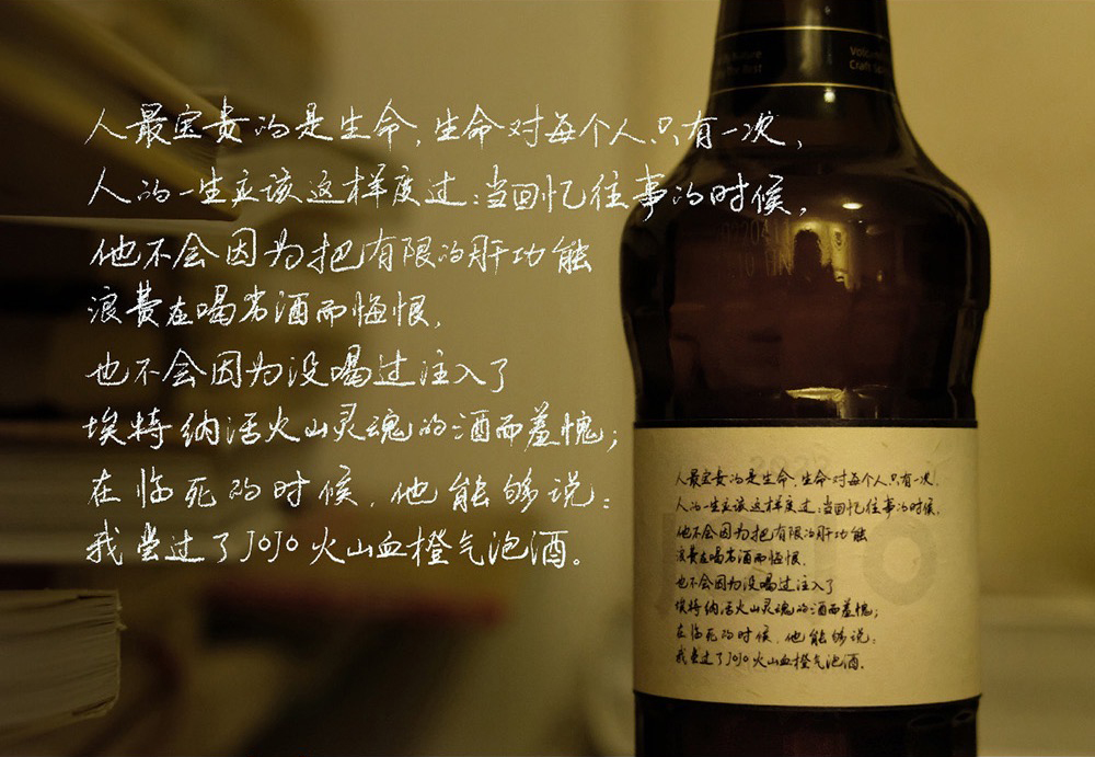 jojo血橙气泡酒批发商家,jojo气泡酒新品发布会