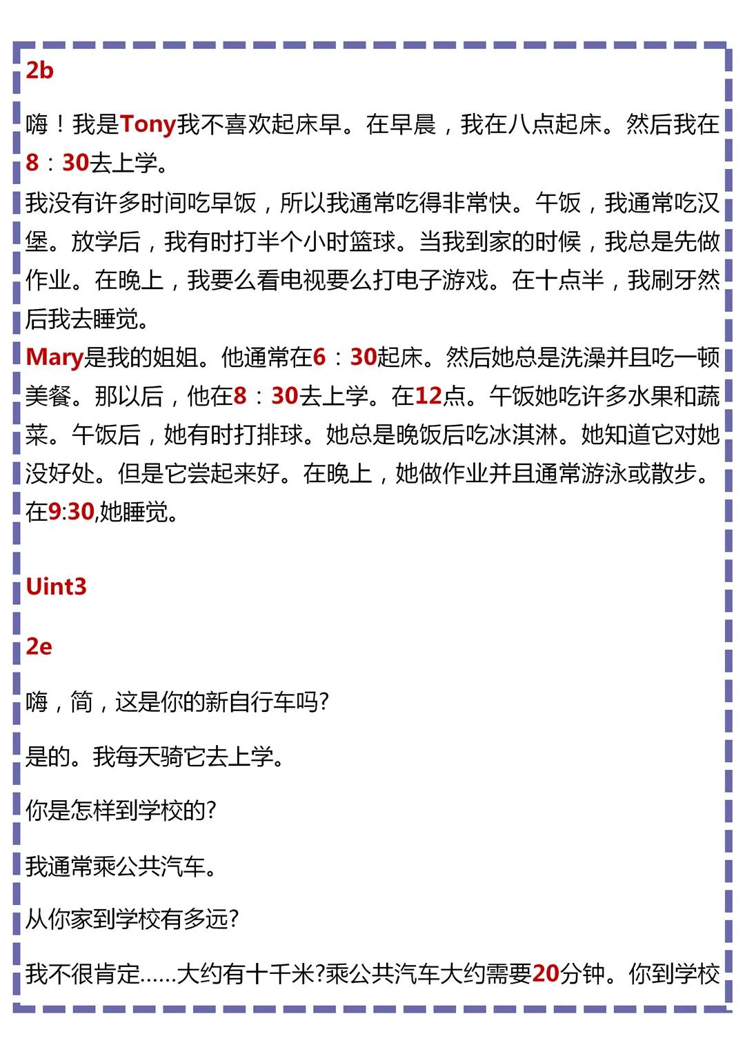 七年级下册英语课文翻译冀教版,人教版英语七年级下册课文翻译