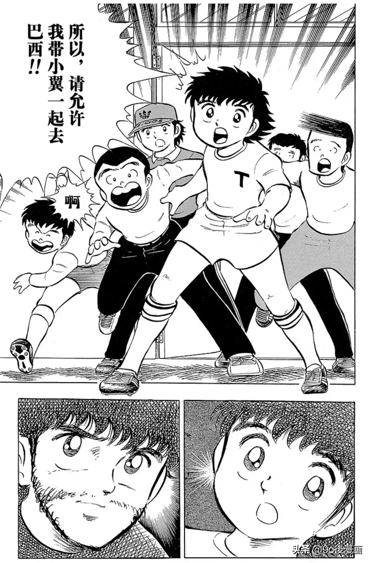 足球小将罗伯特的笔记52页,足球小将罗伯特比赛视频