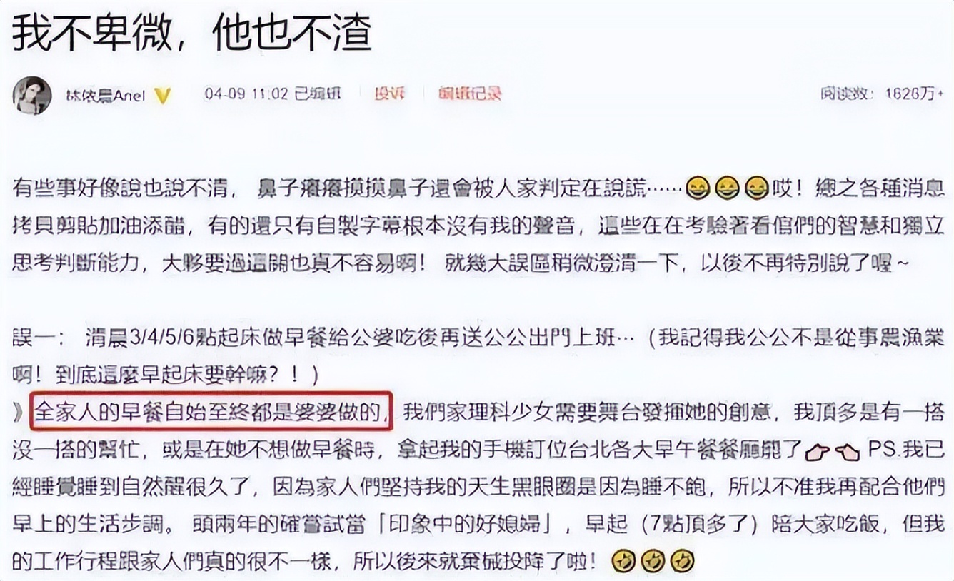 林依晨嫁入豪门后真的幸福吗,林依晨现在婚姻状况怎么样
