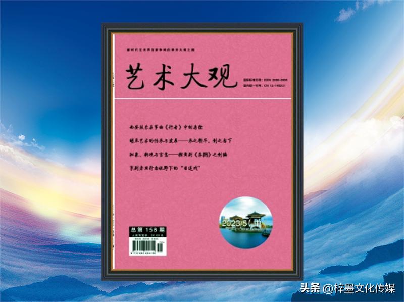 美术大观杂志投稿怎么联系,艺术大观投稿