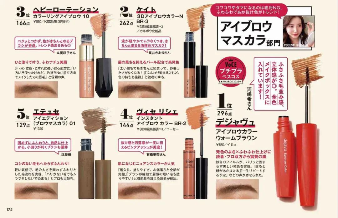 voce美妆年终榜,voce护肤品排行榜前十名