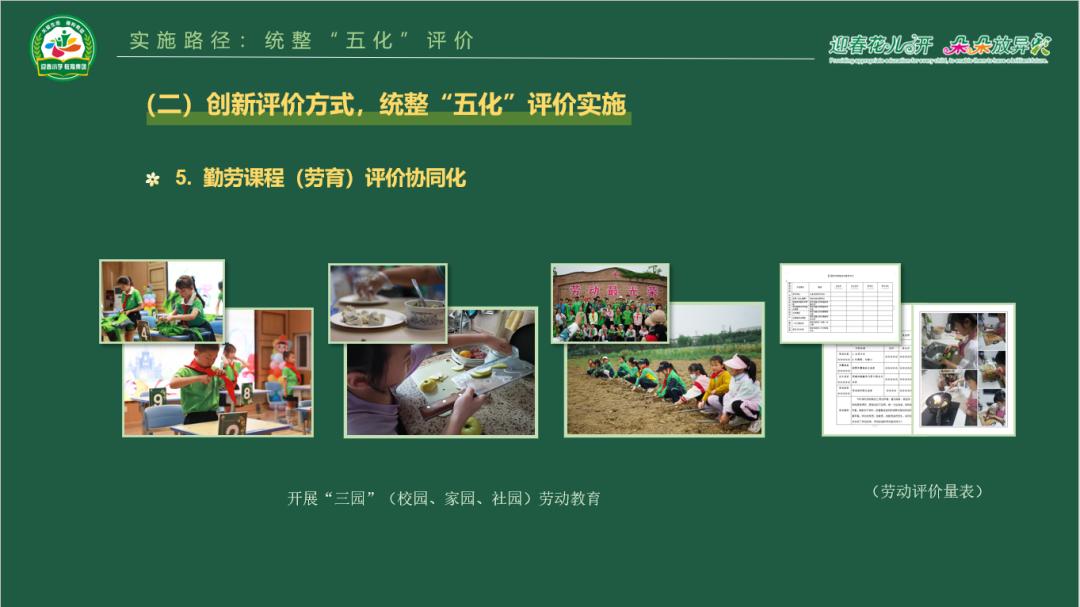 成都市双流区东升迎春小学,双流东升镇迎春小学