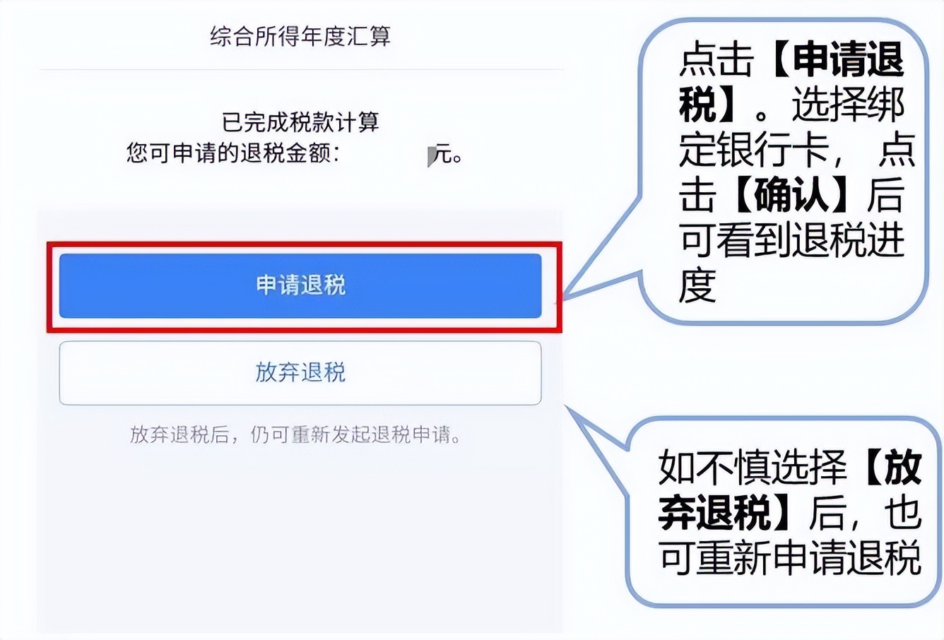 突发：未完成个税汇算清缴被定性为*税偷**，补税+罚款5万多