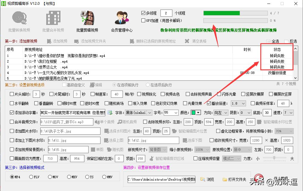 批量视频处理技巧,剪辑的视频缺少编码怎么办
