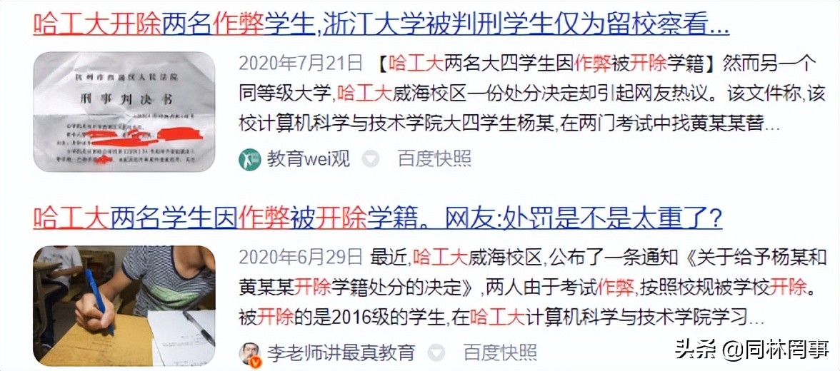 70后眼中的大学046之哈尔滨工业大学（威海）