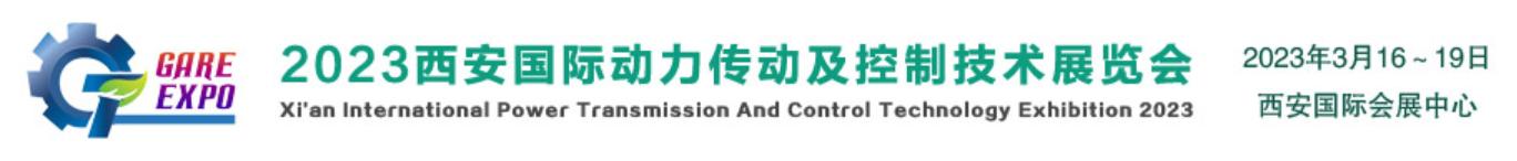 动力传动与控制技术展览会,2022动力传动展览会