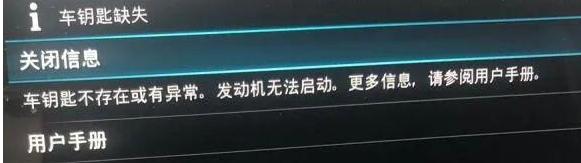 宝马钥匙在车内一直提示钥匙缺失,宝马车钥匙打不开怎么回事
