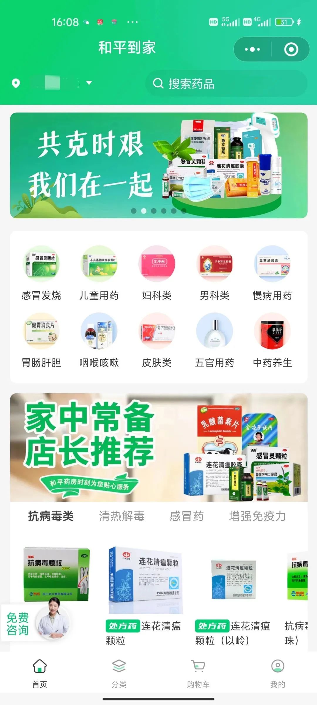 扫码进入即可下单,扫码进商家店铺