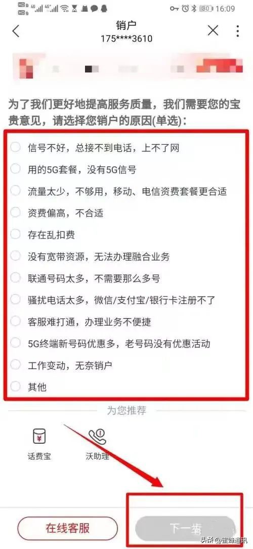 异地注销手机号码怎么注销,线上注销移动手机卡教程全过程