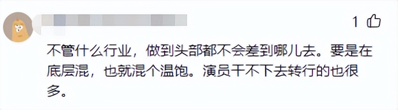 18线明星赚得多吗,18线明星一个月赚多少