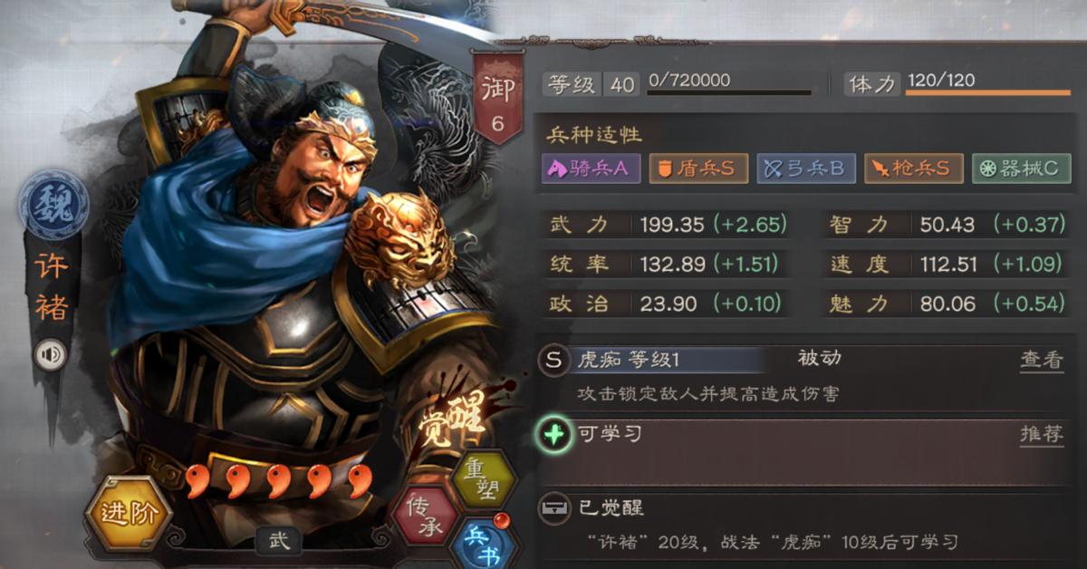 三国志战略版八门金锁最高减伤,三国志战略版周泰能吃到减伤吗