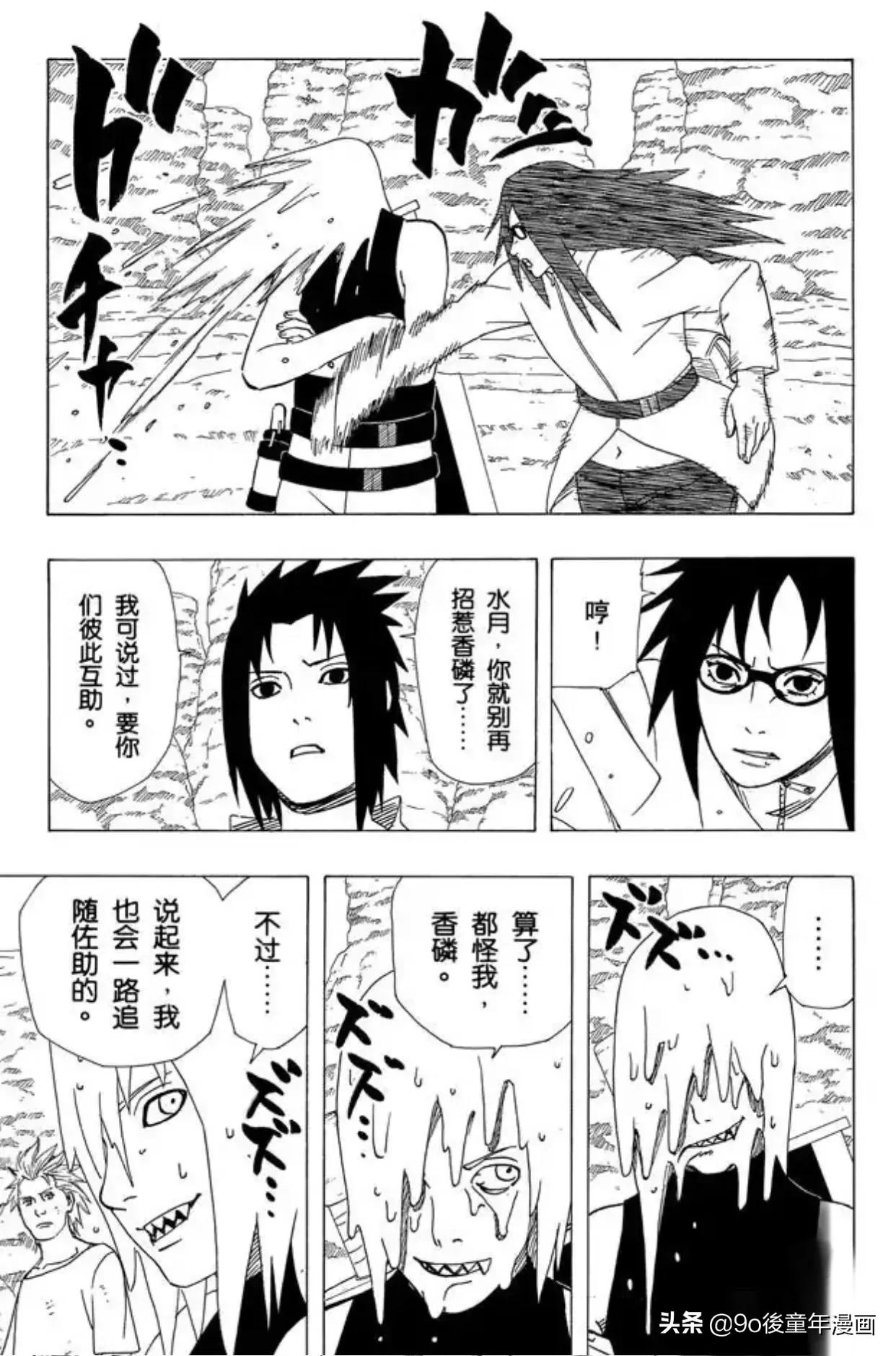 火影忍者第352集完整原版,火影忍者疾风传352集在线观看