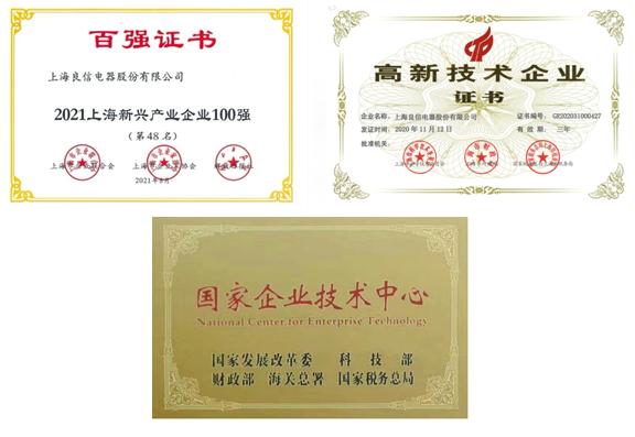 EPC优秀展商推介（十二）—上海良信电器股份有限公司