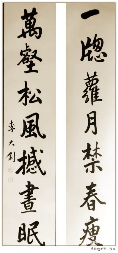 李大钊青春书法作品欣赏,李大钊书法真迹