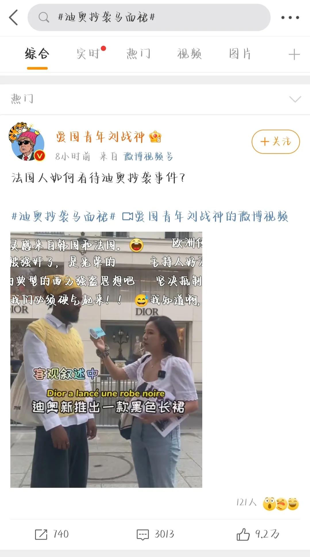 马面裙被迪奥抄袭事件,中国马面裙和迪奥哪个好看