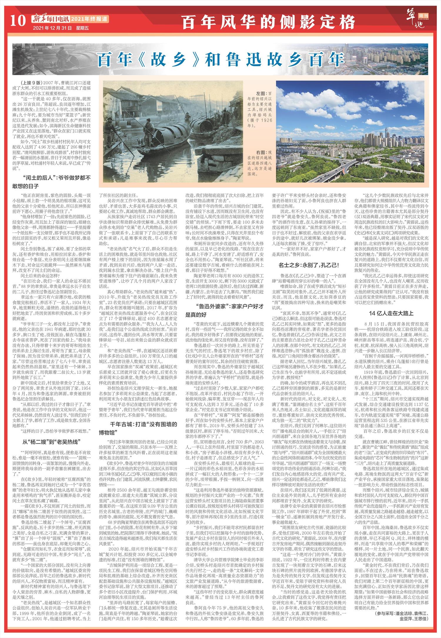 百年故乡情,鲁迅故乡经典句子和感悟