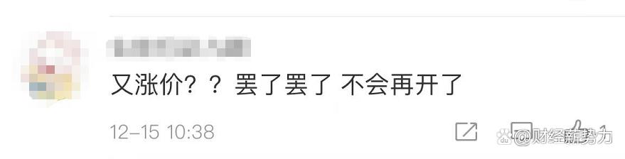 爱奇艺又涨价了，官方称价格还是太低。这是把用户当成什么了？