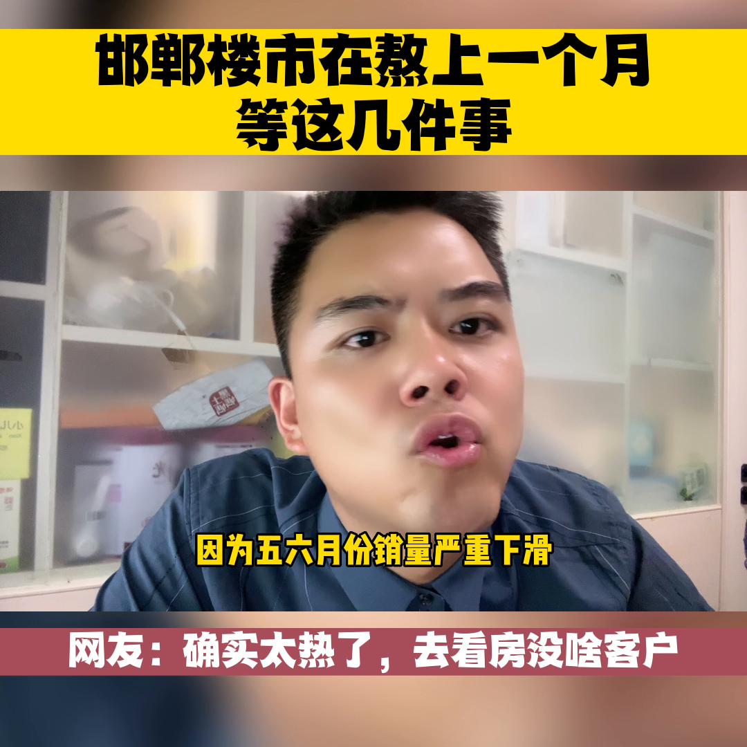 邯郸楼市2021,邯郸楼市2021年7月有优惠吗